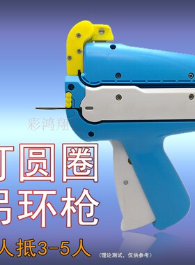 吊牌枪子母扣彩鸿子母扣商标吊牌