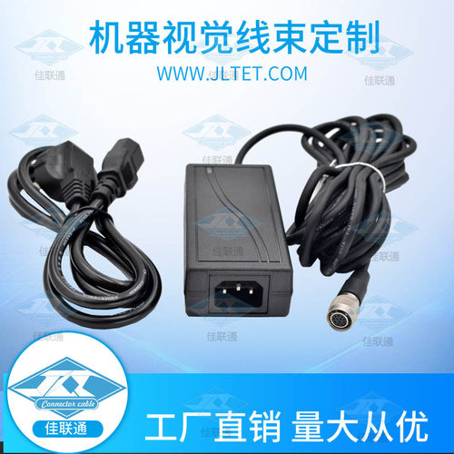 兼容大恒凌云海康 巴斯勒 映美精工业相机12V2A 电源适配器电源线