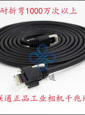 工业网线灰点相机佳联通