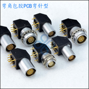 pin针 90度弯角针PCB电路板自锁快速连接器插座2