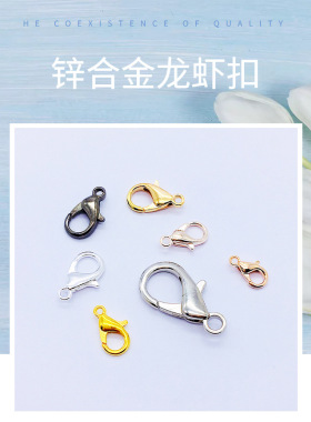 diy手工饰品材料 自制手链项链链接扣配件接头扣金色扣合金龙虾扣