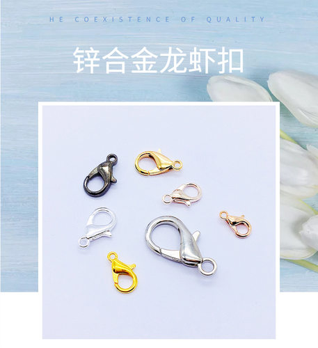 diy手工饰品材料 自制手链项链链接扣配件接头扣金色扣合金龙虾扣