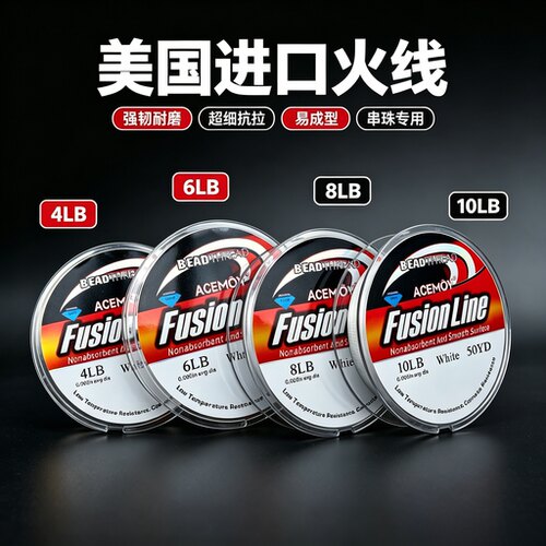 美国进口耐磨白色珠宝串珠线