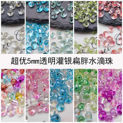 DIY手链超优透明5mm散珠灌银