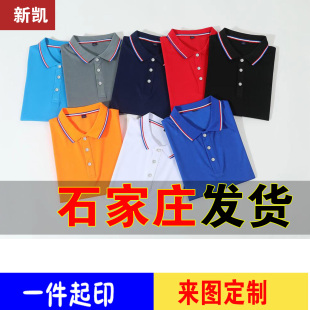 工作服翻领T恤定制汽车美容4S店洗车店短袖维修工装印logo石家庄