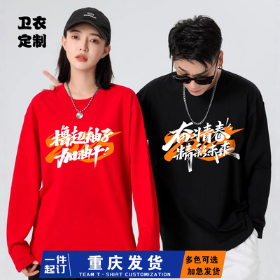 餐饮服务员工作服卫衣定制印logo商超卖场长袖烧烤火锅店外套重庆