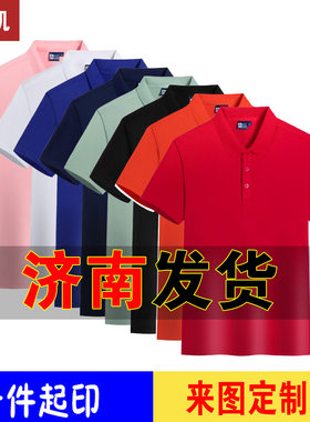 POLO衫定制工作服T恤印字logo