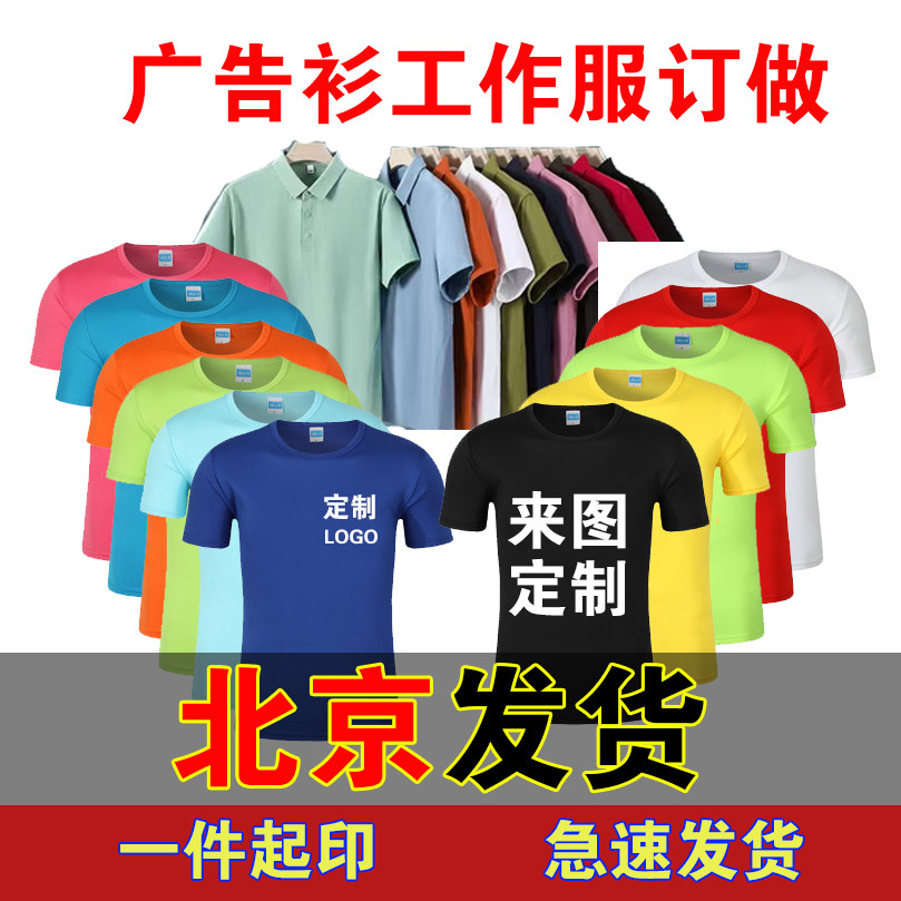 定制T恤印字印logo文化衫