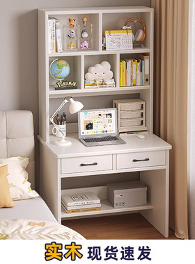 实木书桌书架一体桌白色90cm宽50加高180学生学习写字台电脑桌子
