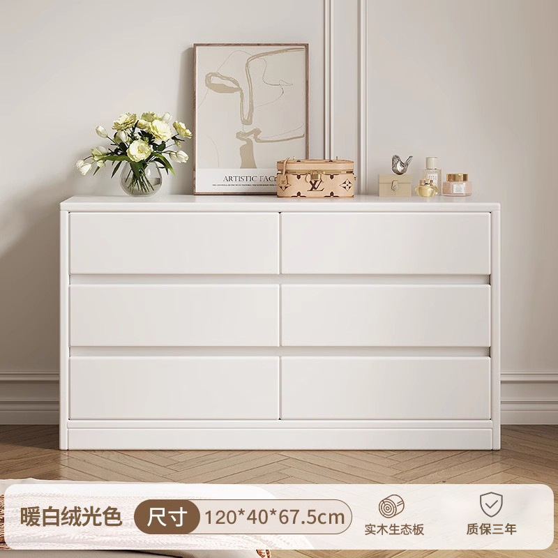 实木六斗柜白色简约收纳柜