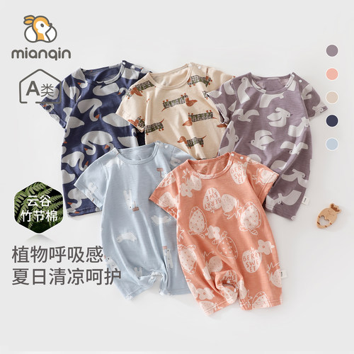 宝宝衣服夏季短袖连体衣婴儿衣服竹节棉爬爬服新生儿外出薄款夏装