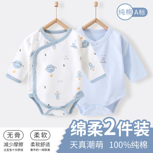 婴儿包屁衣秋装打底纯棉无骨A类