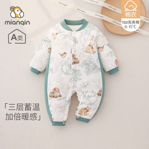 婴儿保暖连体衣秋冬季宝宝150g夹棉衣服新生儿加厚纯棉睡衣爬爬服