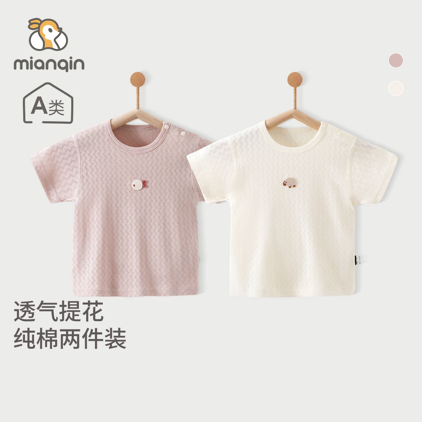 婴儿短袖上衣夏季纯棉薄款衣服男女宝宝居家a类提花T恤无骨两件装图片