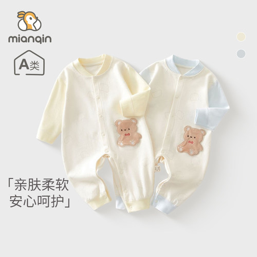 宝宝爬服早秋打底内衣长袖无骨外出服男女宝宝纯棉a类婴儿连体衣