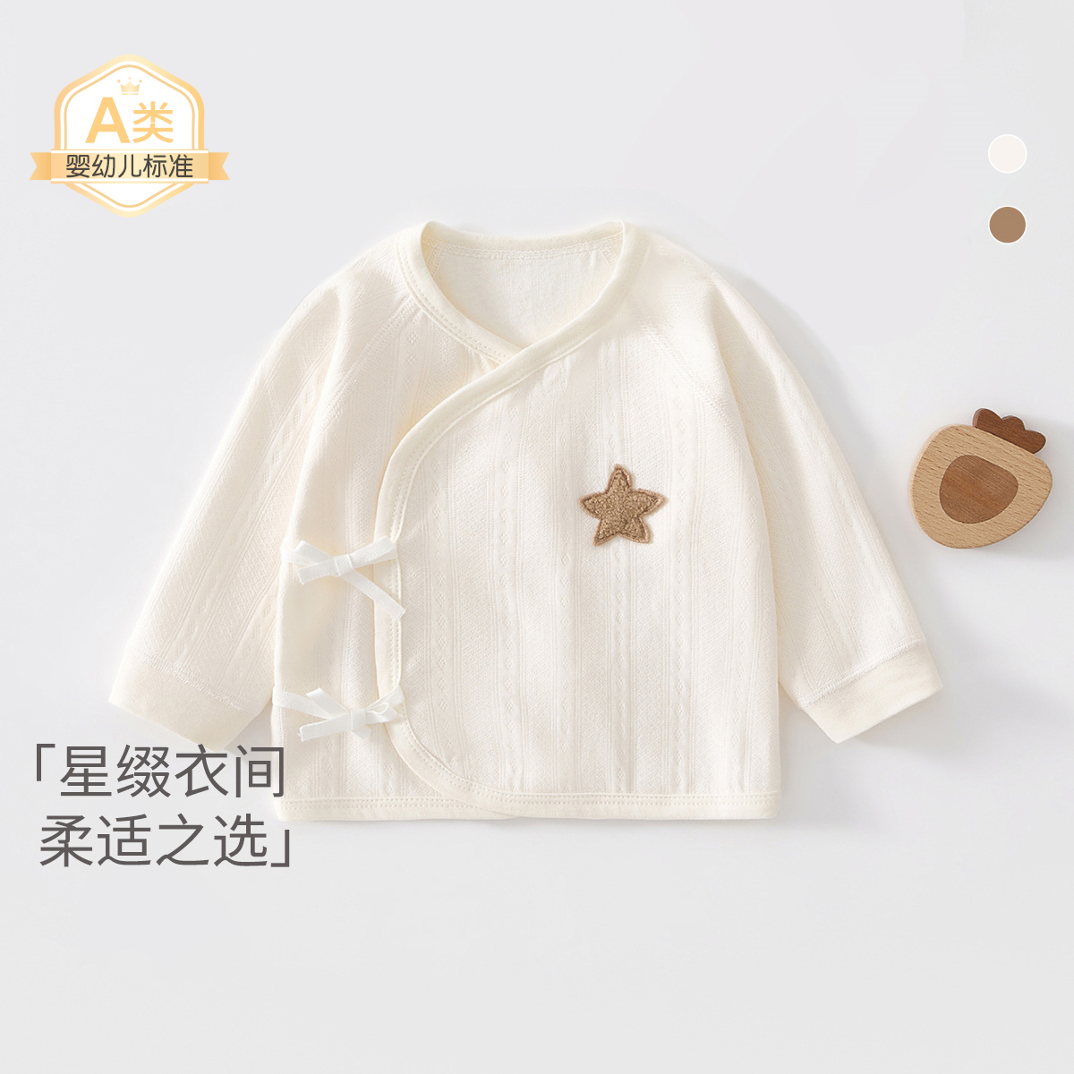 纯棉提花婴儿秋衣新生儿衣服幼儿内衣单件上衣春秋宝宝和尚服A类