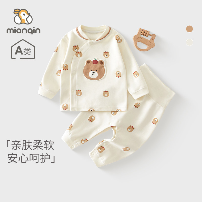 婴儿衣服秋冬分体纯棉秋衣套装贴身男女宝宝秋装分体打底衣爬爬服
