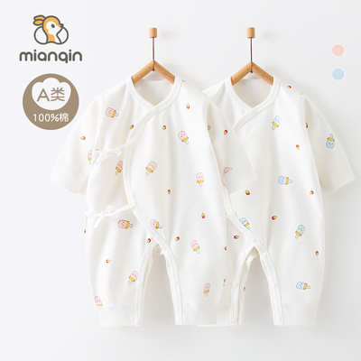 棉芹偏襟连体衣纯棉四季A类无骨