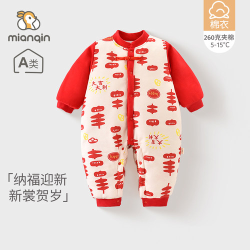 宝宝冬季棉服260G夹棉连体衣婴儿百天衣服拜年服新生儿加厚新年装