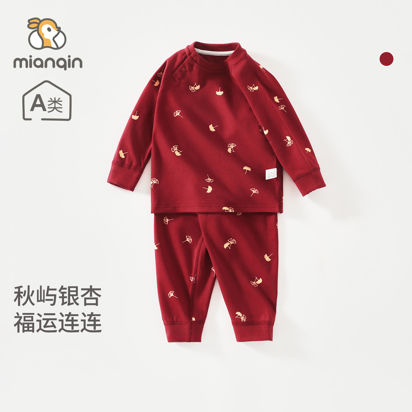 婴儿套装秋冬季a类纯棉宝宝百天礼服大红秋衣裤满月喜庆居家睡衣