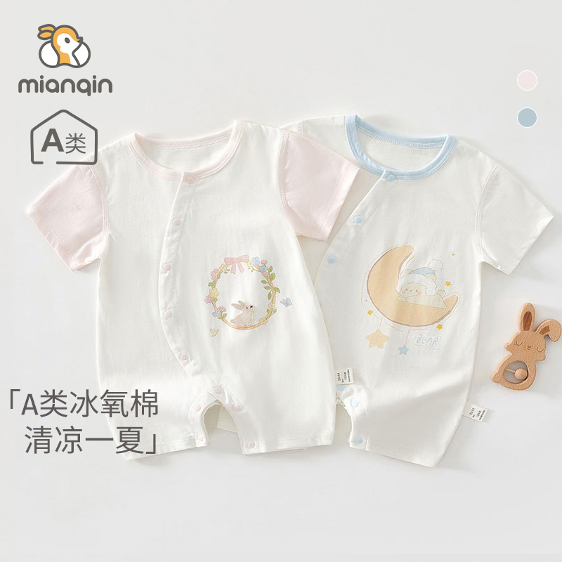 新生儿衣服夏季薄款连体衣A类纯棉无骨男女宝宝居家哈衣空调服