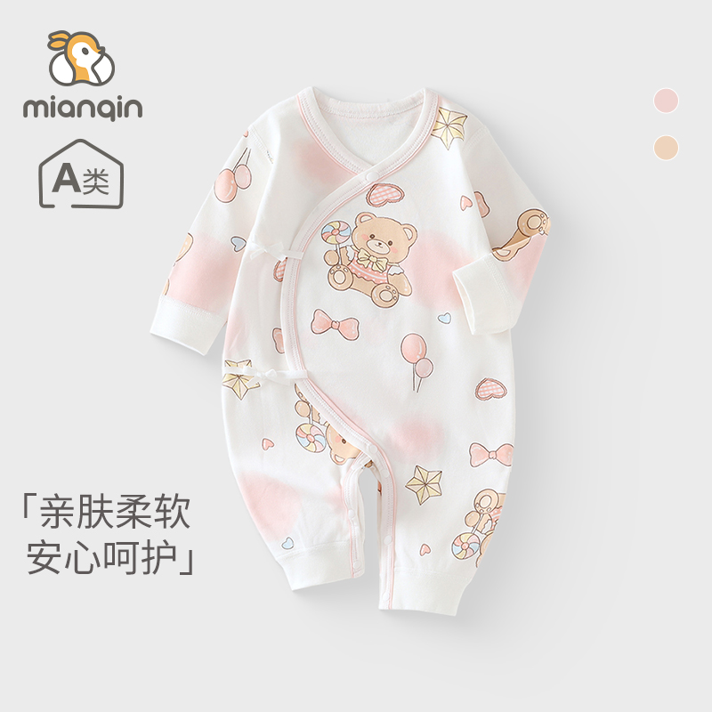 新生儿连体衣四季打底内衣婴儿蝴蝶衣初生宝宝纯棉无骨A类爬爬服