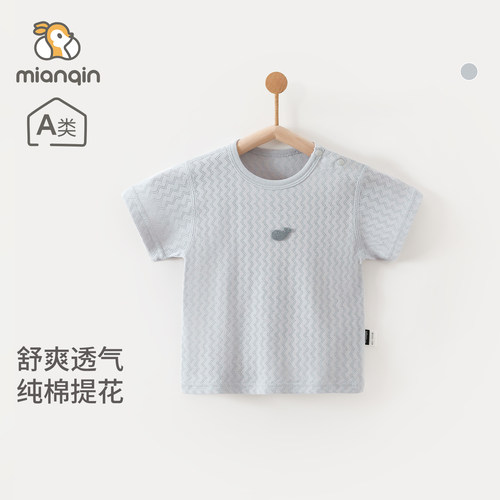 宝宝短袖t恤夏季薄款纯棉无骨上衣婴儿小月龄衣服居家打底夏装a类