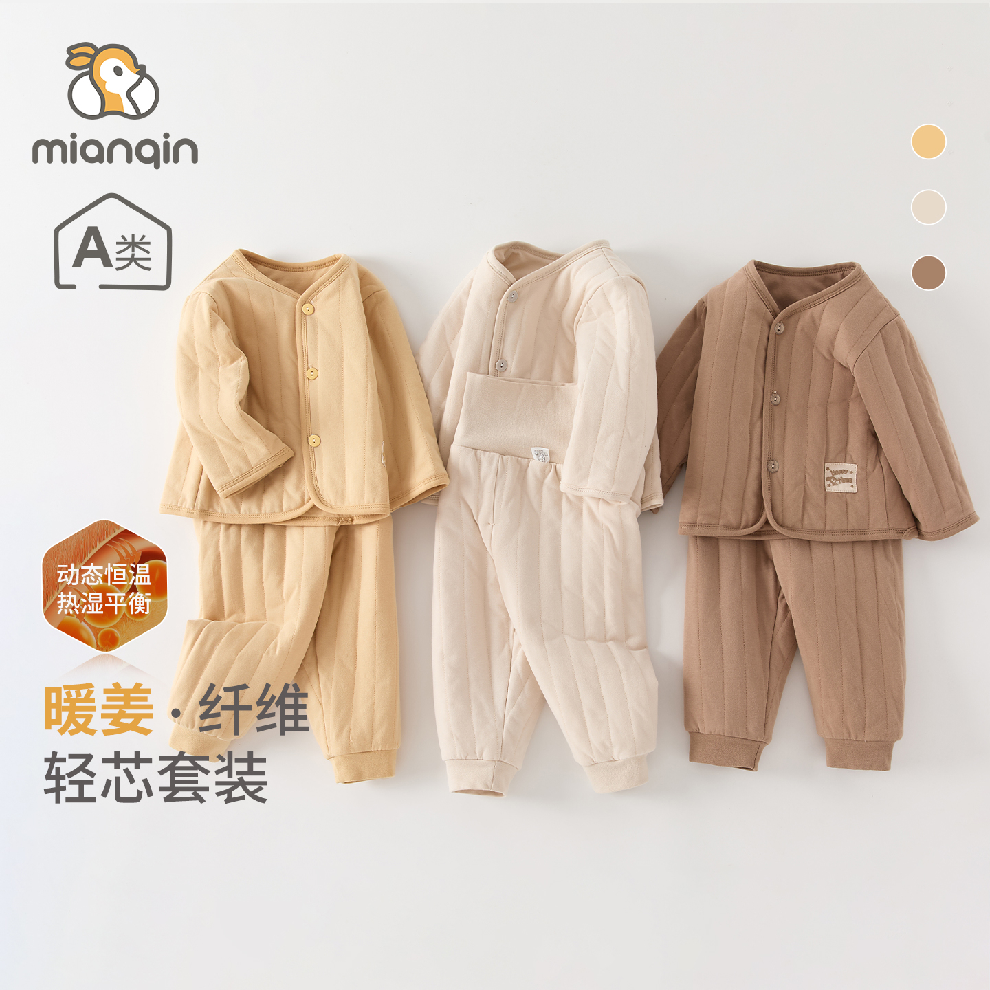 婴儿套装秋冬100g夹棉棉服男女宝宝秋衣秋裤暖姜加厚保暖高腰套装