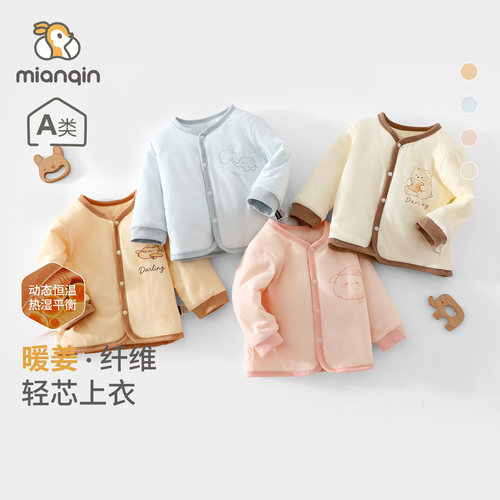 婴儿外套秋冬季暖姜100g夹棉外套男女童居家保暖上衣加厚棉服秋装