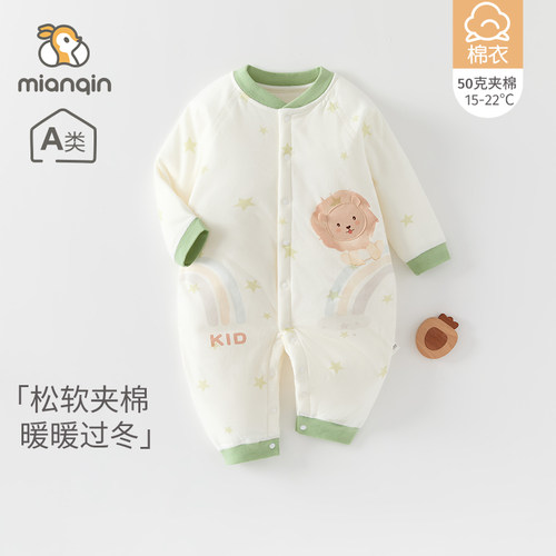 宝宝春秋季棉服a类纯棉50g夹棉保暖连体衣新生儿衣服长袖居家爬服