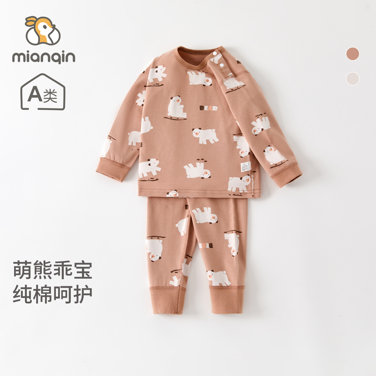 婴儿内衣套装秋冬季纯棉a类男女宝宝居家卡通秋衣秋裤肩扣家居服