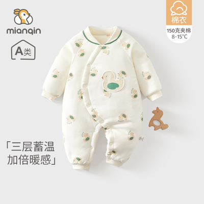 【棉衣】婴儿棉服150g夹棉保暖连体衣新生儿衣服秋冬季宝宝外出服