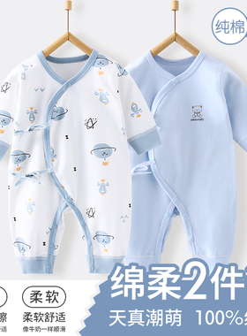 婴儿衣服a类纯棉春秋季新生儿连体衣0-3个月宝宝睡衣哈衣爬服春装