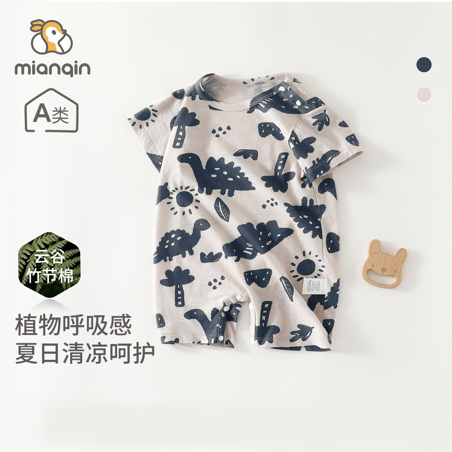 婴儿短袖连体衣夏季薄款爬服