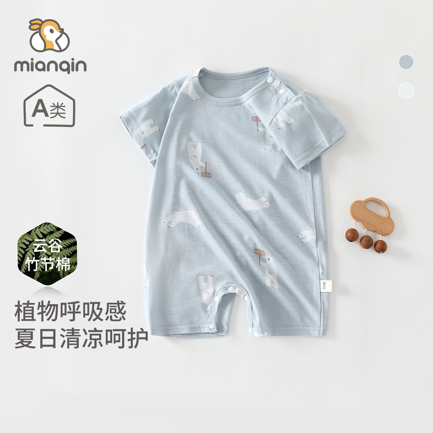 婴儿衣服夏季薄款短袖连体衣新生宝宝竹节棉居家哈衣睡衣爬服夏装