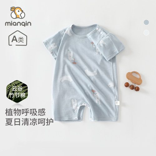 婴儿衣服夏季薄款短袖连体衣新生宝宝竹节棉居家哈衣睡衣爬服夏装