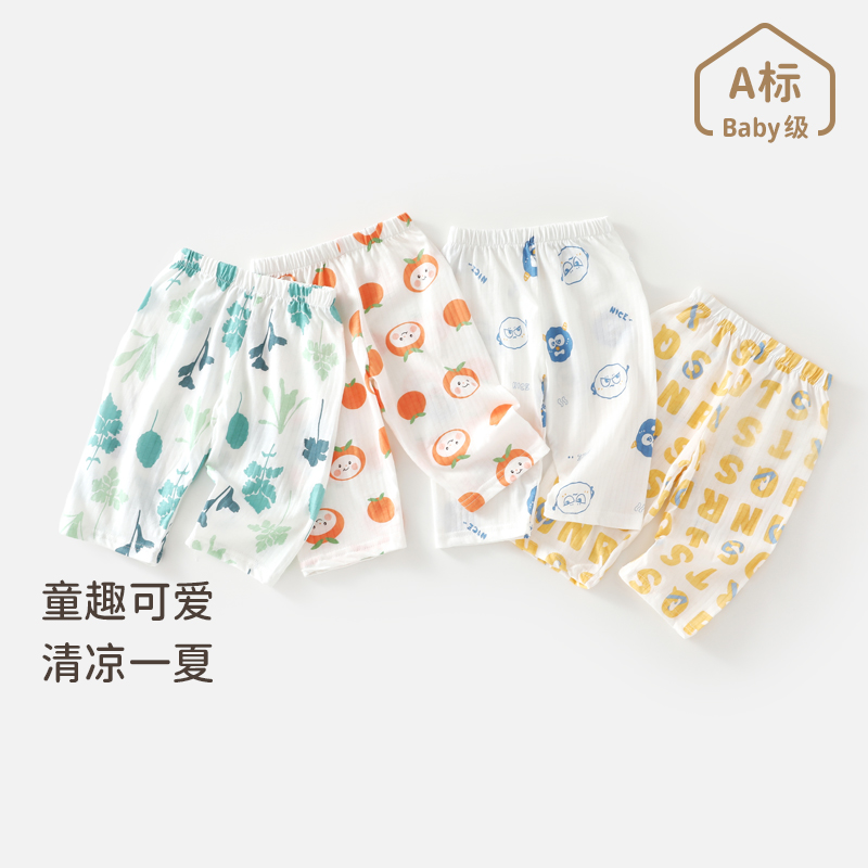 宝宝夏季纯棉薄款七分裤婴幼儿宽松家居服男女童可爱外出防蚊裤