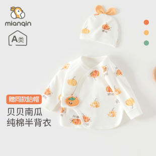 半背衣初生婴儿上衣和尚服 宝宝待产纯棉长袖 新生儿衣服春秋季 52码