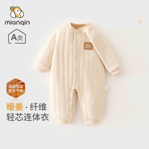 婴儿连体衣秋冬季暖姜100g棉服