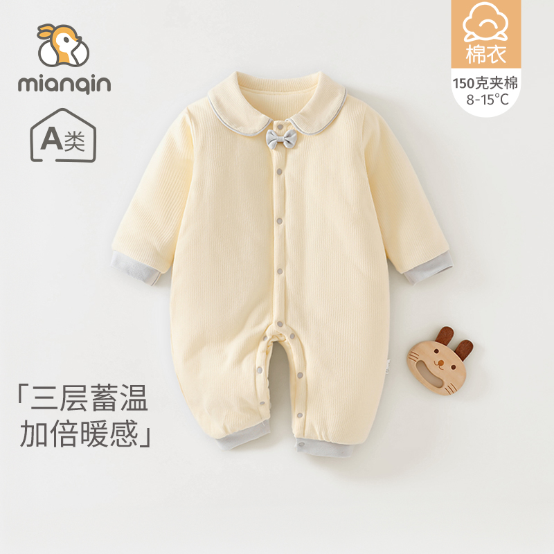 新生儿冬季衣服加厚棉服150g夹棉连体衣男女宝宝长袖居家打底爬服