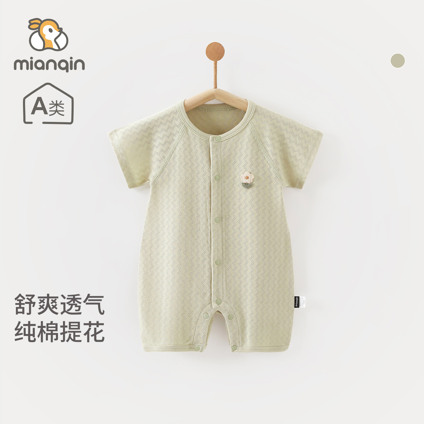 宝宝夏季短袖连体衣纯棉款提花透气婴儿无骨睡衣贴身居家哈衣爬服图片