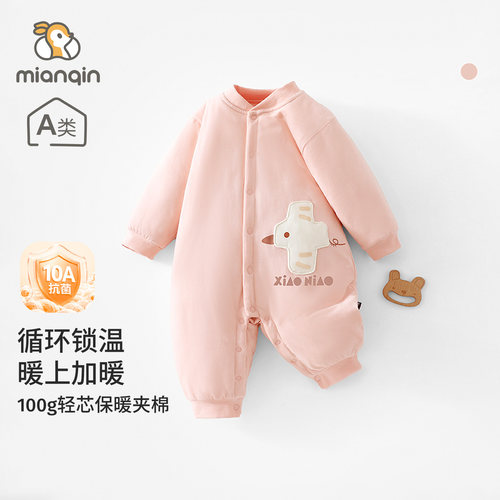 新生儿衣服秋冬季100g夹棉连体衣宝宝加厚保暖棉服抑菌爬服秋冬装