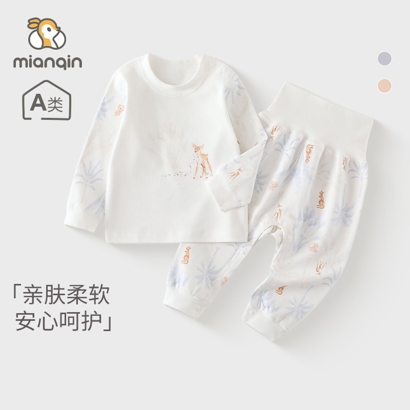 宝宝高腰套装秋冬季长袖分体服男女宝宝居家打底内衣新生儿爬爬服