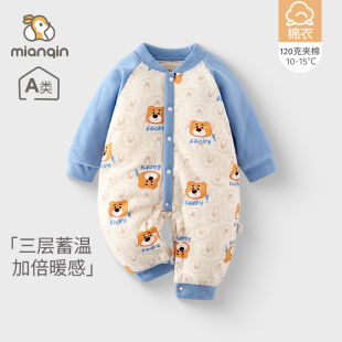 婴儿棉服夹棉连体衣宝宝120g外套新生儿衣服秋冬季保暖加厚外出服