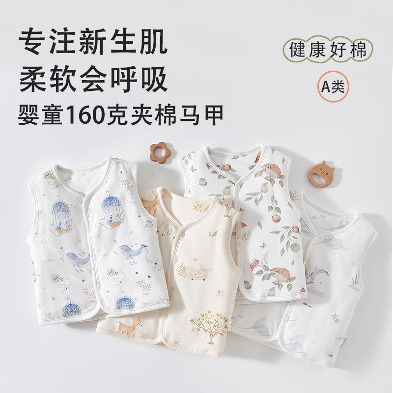 婴儿夹棉小马甲儿童160g外出加厚秋冬马夹上衣男婴儿女婴保暖外套