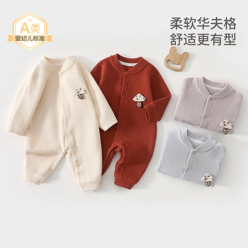 婴儿连体衣宝宝春秋款华夫格外出服新生儿a类衣服纯棉 安阳婴童装