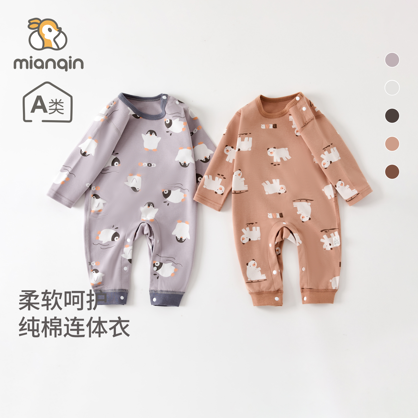 婴儿连体衣秋冬季纯棉a类长袖哈衣男女宝宝居家打底内衣爬服秋装