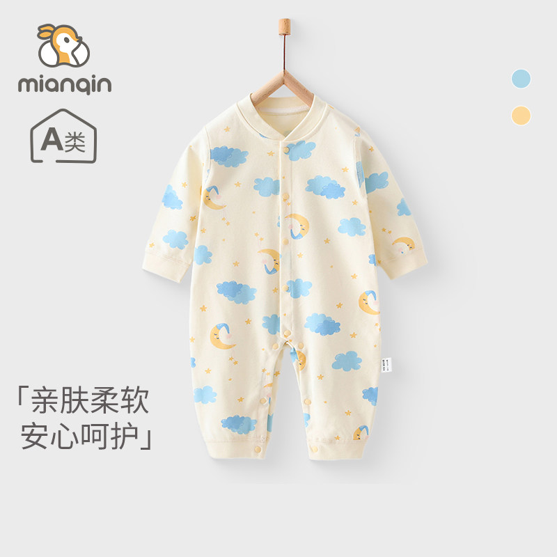 婴儿衣服纯棉长袖宝宝连体衣春秋款新生儿卡通四季打底衣内衣秋装,童装/婴儿装/亲子装,连身衣/爬服/哈衣,淘宝优惠券,粉丝福利购,淘宝优惠卷