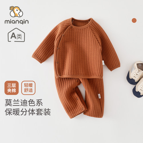 婴儿秋冬季夹棉保暖套装男宝居家打底服恒温两件装宝宝分体爬爬服
