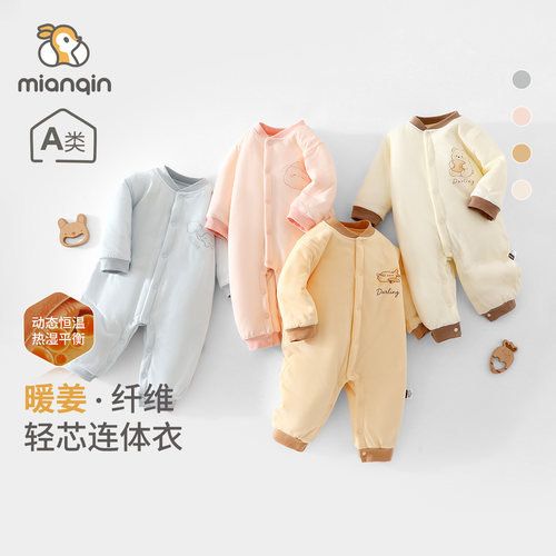 婴儿棉服秋冬季暖姜100g夹棉连体衣男女宝宝加厚衣服保暖哈衣爬服